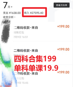 图片[2]-（6498期）考研赛道掘金，一天5000+学历低也能做，保姆式教学，不学一下，真的可惜-保成圈-山云人力,分享创业咨询_最新网络项目资源