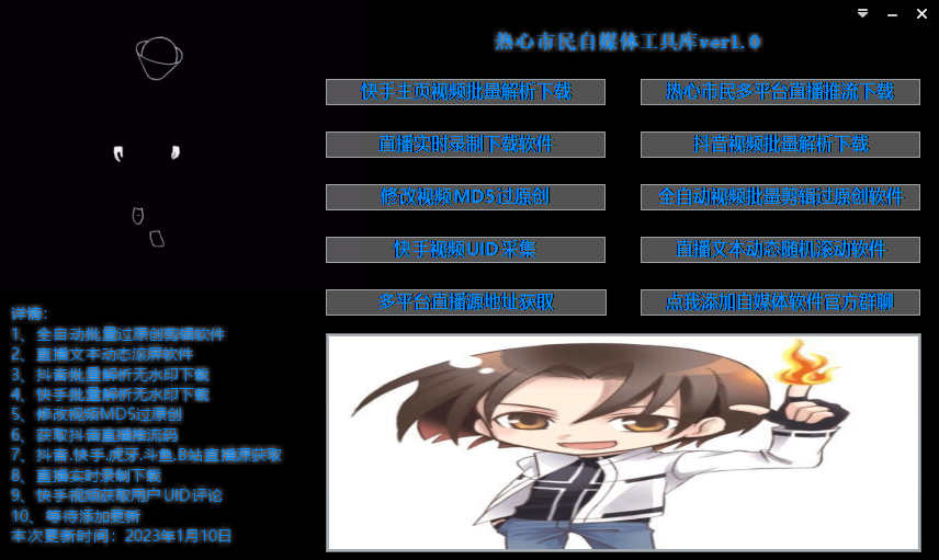 图片[2]-（4692期）外面单个软件收费688的无人直播自媒体项目【多种软件永久+超详细视频教程】-保成圈-山云人力,分享创业咨询_最新网络项目资源