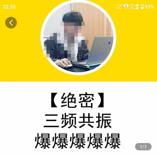 一齐·短视频付费5天快速起号持续连爆，带你脱离gmv不稳定苦海，带你爆爆爆爆爆爆-保成圈-山云人力,分享创业咨询_最新网络项目资源