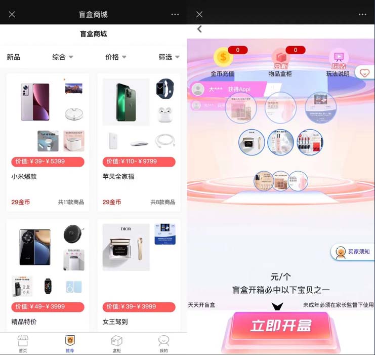 图片[3]-（5998期）2023最新款数码盲盒搭建，可打包app【源码+教程】-保成圈-山云人力,分享创业咨询_最新网络项目资源