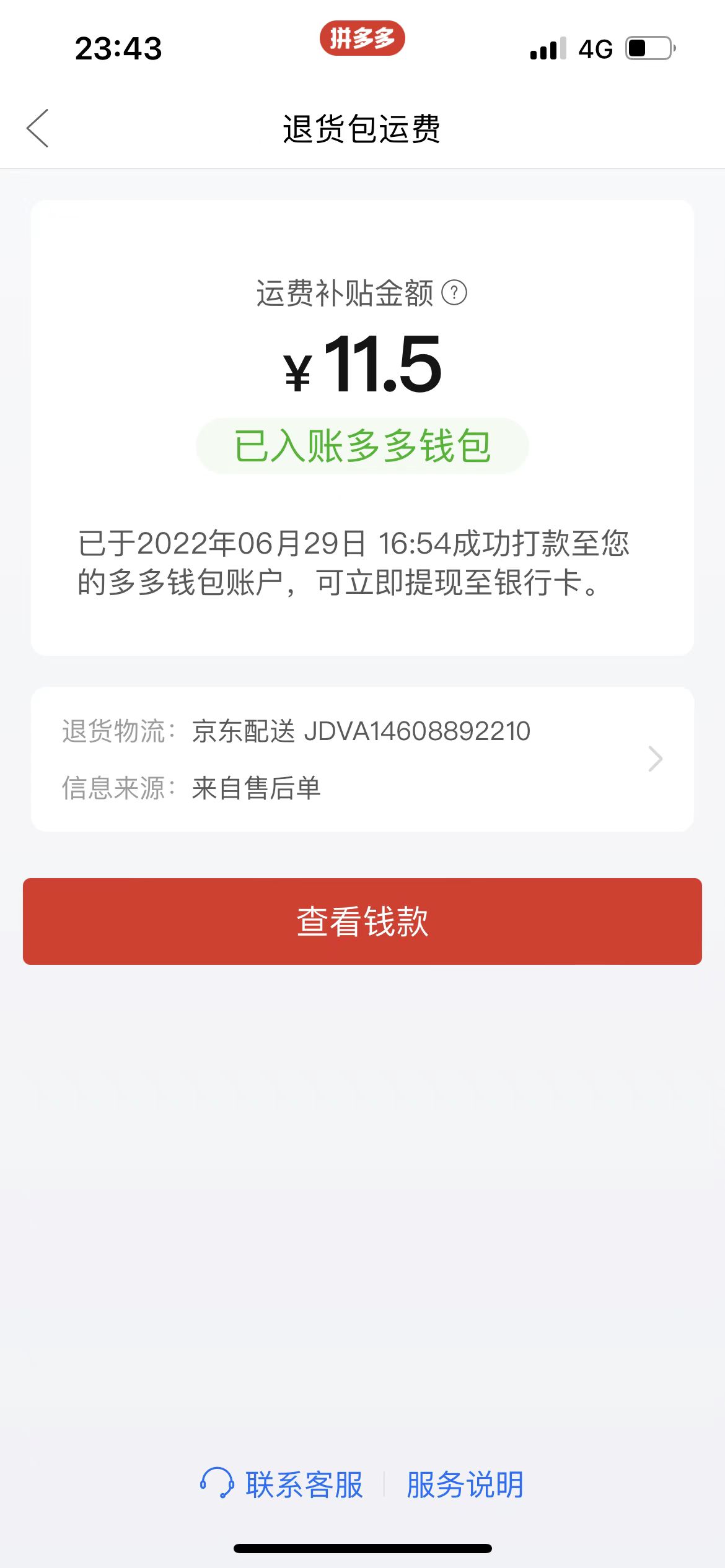 图片[3]-（4110期）外面卖998的三个撸羊毛偏门暴力项目，小白零基础照抄日入300+（附带工具）-保成圈-山云人力,分享创业咨询_最新网络项目资源