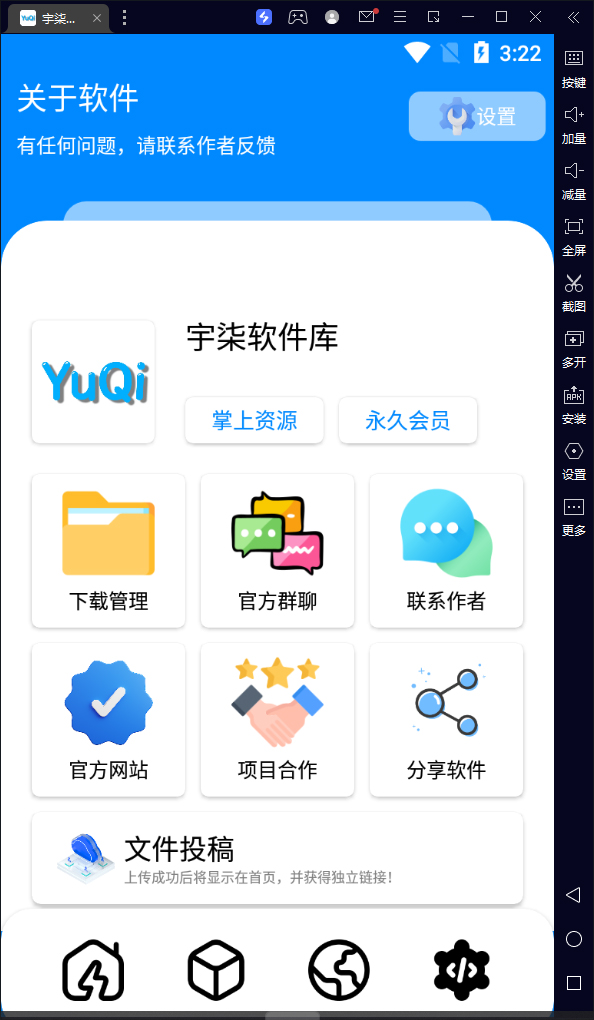 图片[4]-（7554期）自己制作一个软件库，整合引流神器（源码加配置教程）-保成圈-山云人力,分享创业咨询_最新网络项目资源