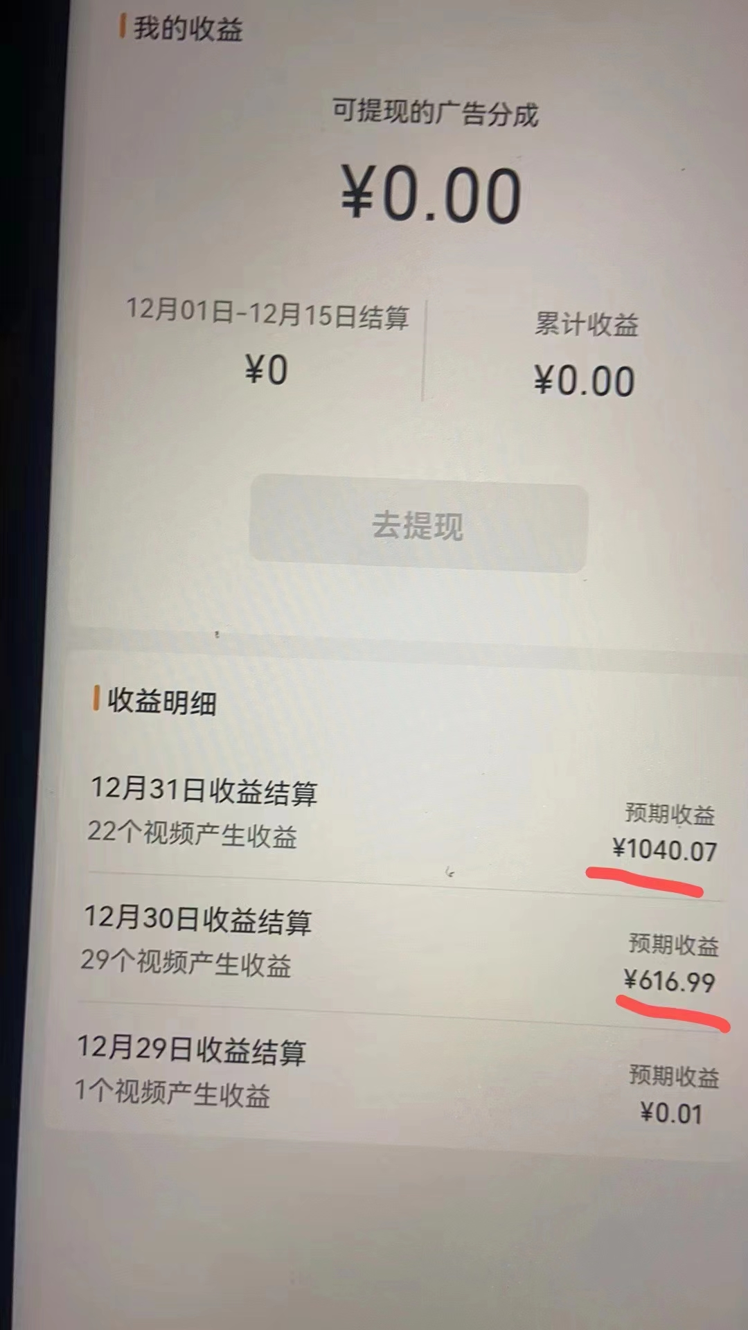 图片[2]-（8833期）2024最新视频号创作者分成暴利玩法-情感赛道，10秒视频赚了1500+-保成圈-山云人力,分享创业咨询_最新网络项目资源