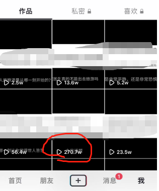 图片[2]-（6588期）风口项目，抖音今日话题玩法，引流到私域卖单品，一部手机实现日入500+-保成圈-山云人力,分享创业咨询_最新网络项目资源