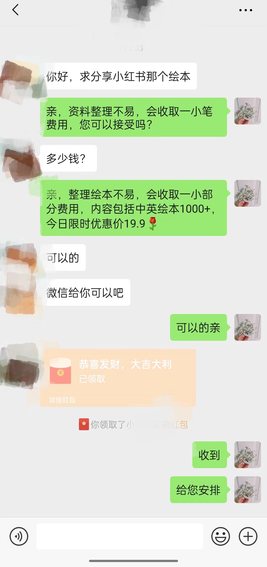 图片[3]-（7147期）一个冷门玩法引爆宝妈粉的同时还可以变现，长期项目轻松日入300+-保成圈-山云人力,分享创业咨询_最新网络项目资源
