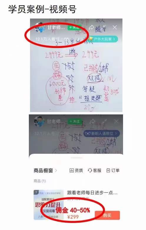 图片[2]-（3581期）0基础知识类目直播训练营：不用露脸，照读脚本，卖课卖书均可变现-保成圈-山云人力,分享创业咨询_最新网络项目资源