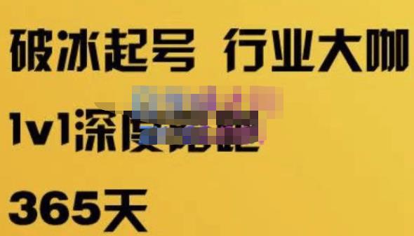 珍妮·短视频直播（定制）线上陪跑，平台逻辑及赛道选择、短视频数据分析技巧、直播三大核心等-保成圈-山云人力,分享创业咨询_最新网络项目资源