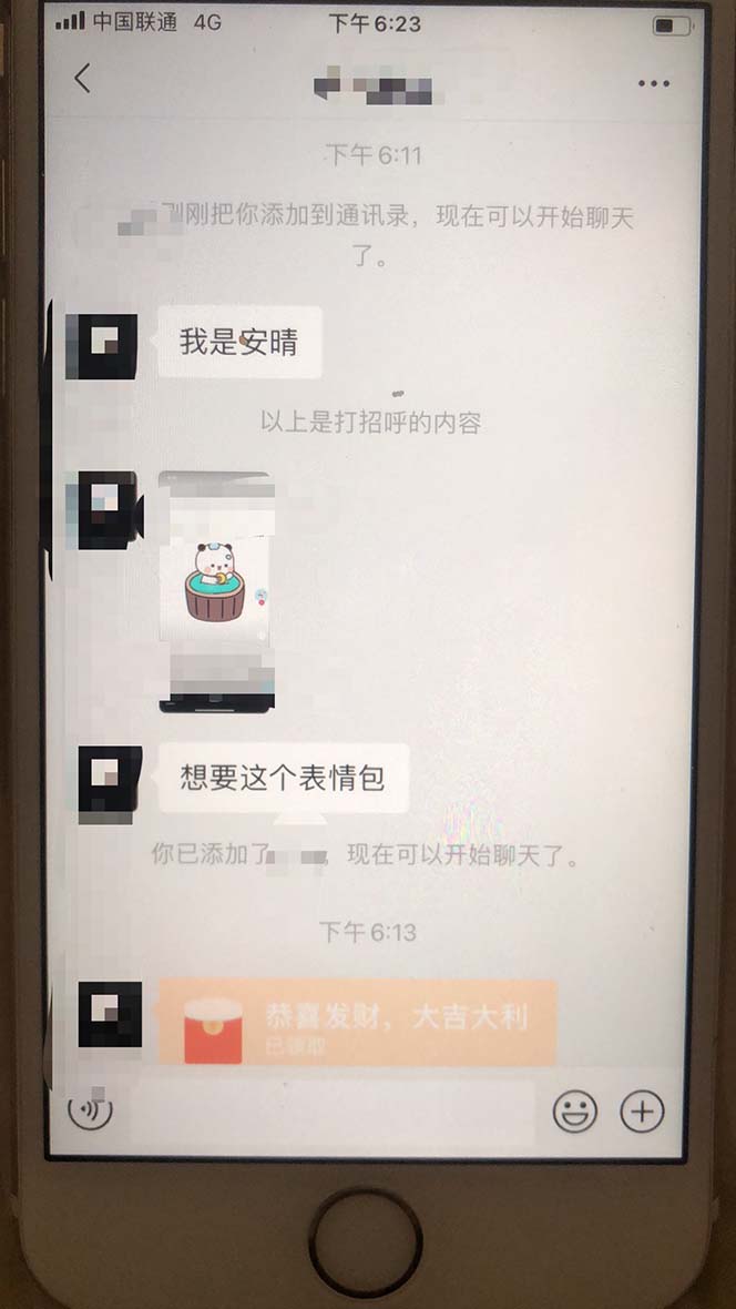 图片[4]-（6533期）抖音表情包项目，每天剪辑表情包上传短视频平台，日入3位数+已实操跑通-保成圈-山云人力,分享创业咨询_最新网络项目资源