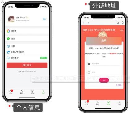 图片[2]-（5619期）仿微信H5聊天系统即时通讯社交完整优化版，带安卓苹果端APP源码+视频教程-保成圈-山云人力,分享创业咨询_最新网络项目资源