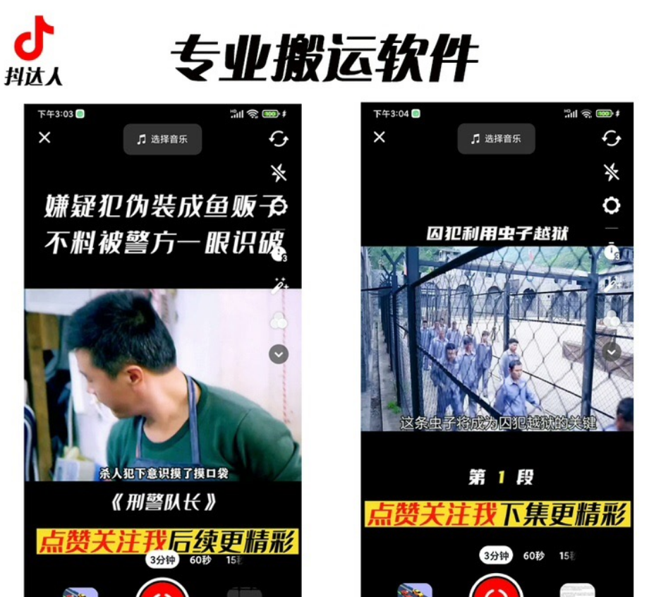 图片[2]-（6576期）对外收费699抖音傻瓜式一键搬运，起号专用5分钟一个视频《软件+详细教程》-保成圈-山云人力,分享创业咨询_最新网络项目资源