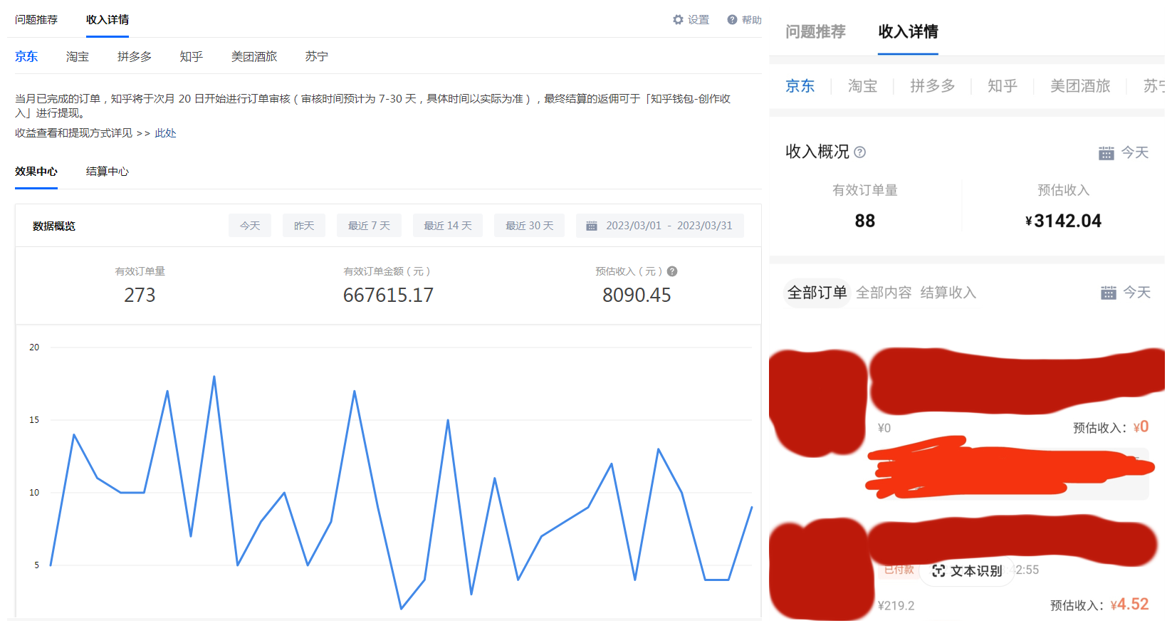 图片[2]-（5656期）每天1小时，单号稳定月入8K~1万+【知乎好物推荐】陪跑训练营（详细教程）-保成圈-山云人力,分享创业咨询_最新网络项目资源