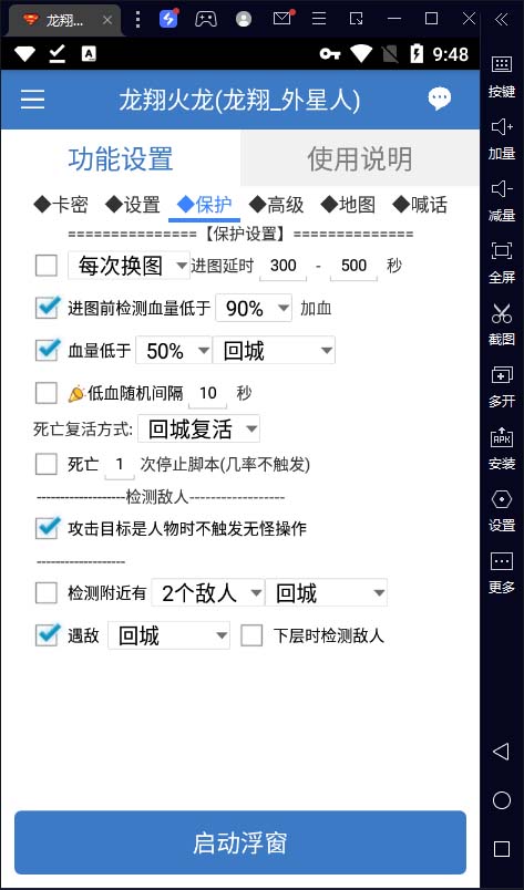 图片[4]-（6922期）最新工作室内部项目火龙打金全自动搬砖挂机项目，单号月收入500+【挂机…-保成圈-山云人力,分享创业咨询_最新网络项目资源