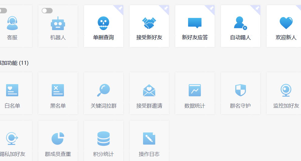 图片[2]-（8580期）功能齐全的微信自动清粉软件，可自用可变现，一天400+，0成本免费分享-保成圈-山云人力,分享创业咨询_最新网络项目资源