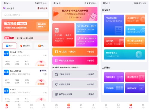 图片[2]-（4554期）小说推文副业赚钱项目，另类进阶玩法，轻松月撸5W+-保成圈-山云人力,分享创业咨询_最新网络项目资源