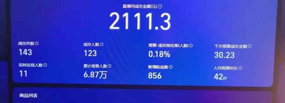 图片[2]-（9934期）24h无人直播支付宝项目，最新带货玩法，纯躺赚实测日入500+-保成圈-山云人力,分享创业咨询_最新网络项目资源