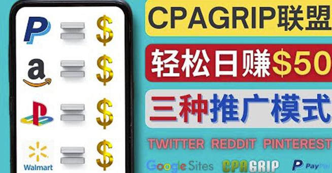 通过社交媒体平台推广热门CPA Offer，日赚50美元–CPAGRIP的三种赚钱方法-保成圈-山云人力,分享创业咨询_最新网络项目资源