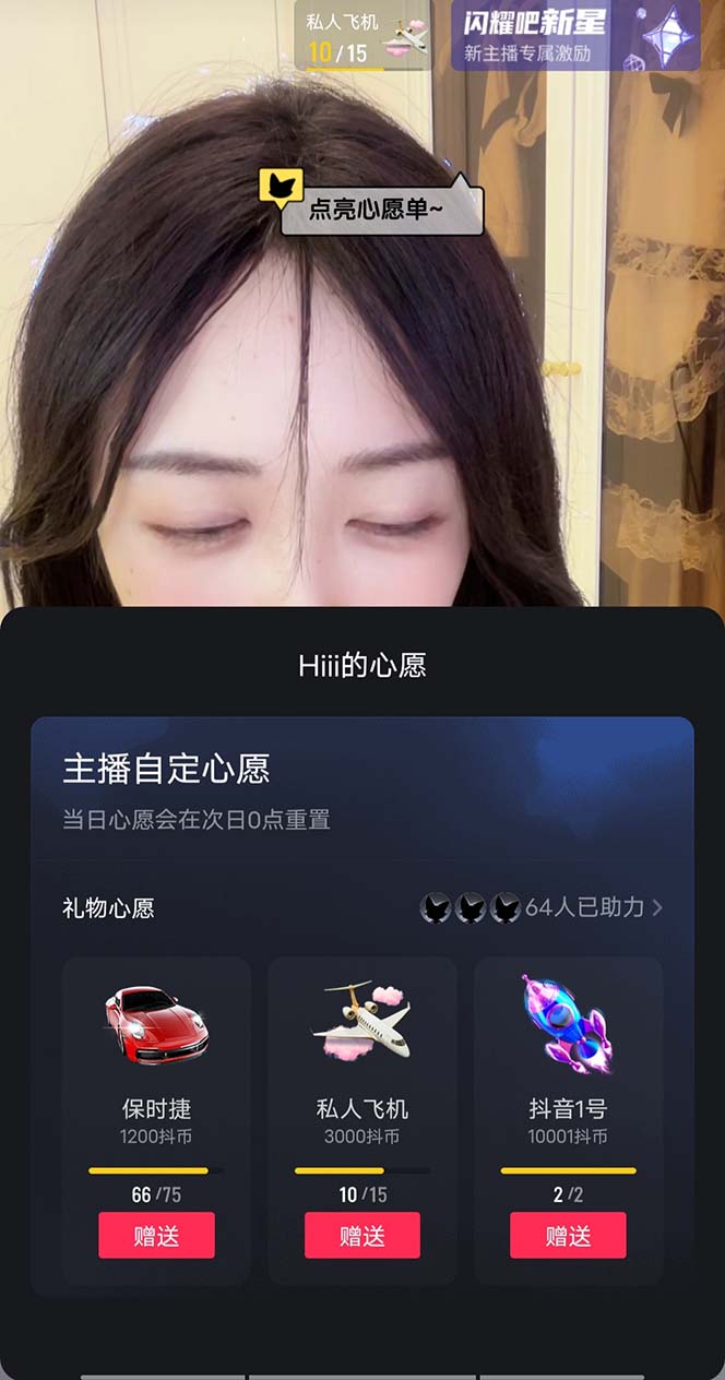 图片[3]-（7121期）抖音最新收费2980美女无人撸音浪日收益几百到几千（详细教程玩法）-保成圈-山云人力,分享创业咨询_最新网络项目资源