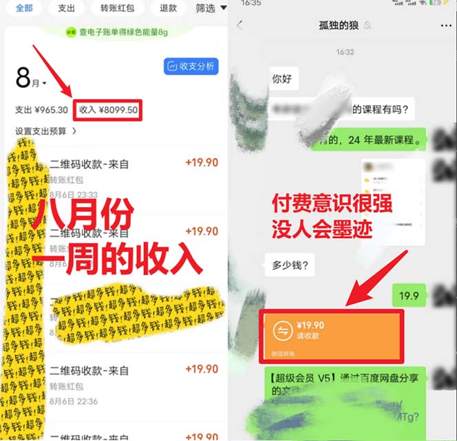 图片[2]-（6765期）靠英语四级，一天1000+不懂英语也能做，小白保姆式教学 (附:1800G资料）-保成圈-山云人力,分享创业咨询_最新网络项目资源