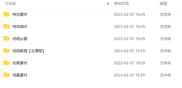图片[2]-（4828期）豆十三抖音快手沙雕视频教学课程，快速爆粉，月入10万+（素材+插件+视频）-保成圈-山云人力,分享创业咨询_最新网络项目资源