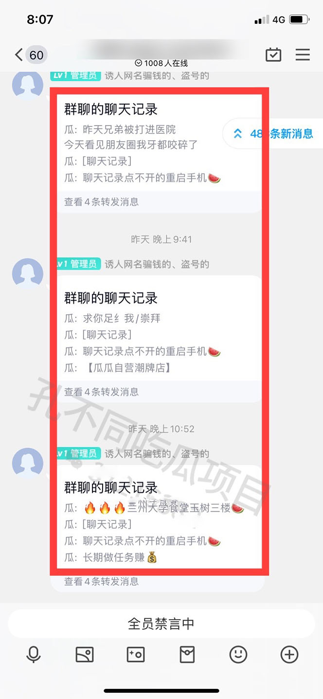 图片[3]-（4132期）吃瓜项目之不要脸玩法，每天2小时，收益300+(附 快手美女号引流+吃瓜渠道)-保成圈-山云人力,分享创业咨询_最新网络项目资源