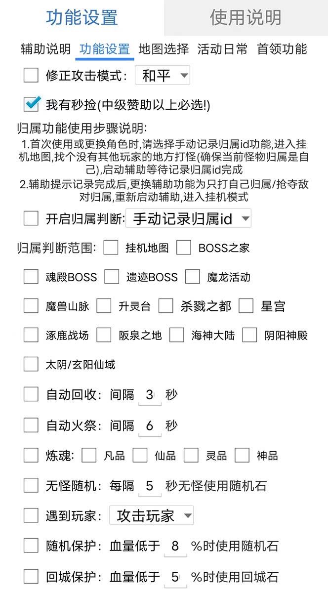 图片[4]-（5732期）最新自由之刃游戏全自动打金项目，单号每月低保上千+【自动脚本+包回收】-保成圈-山云人力,分享创业咨询_最新网络项目资源