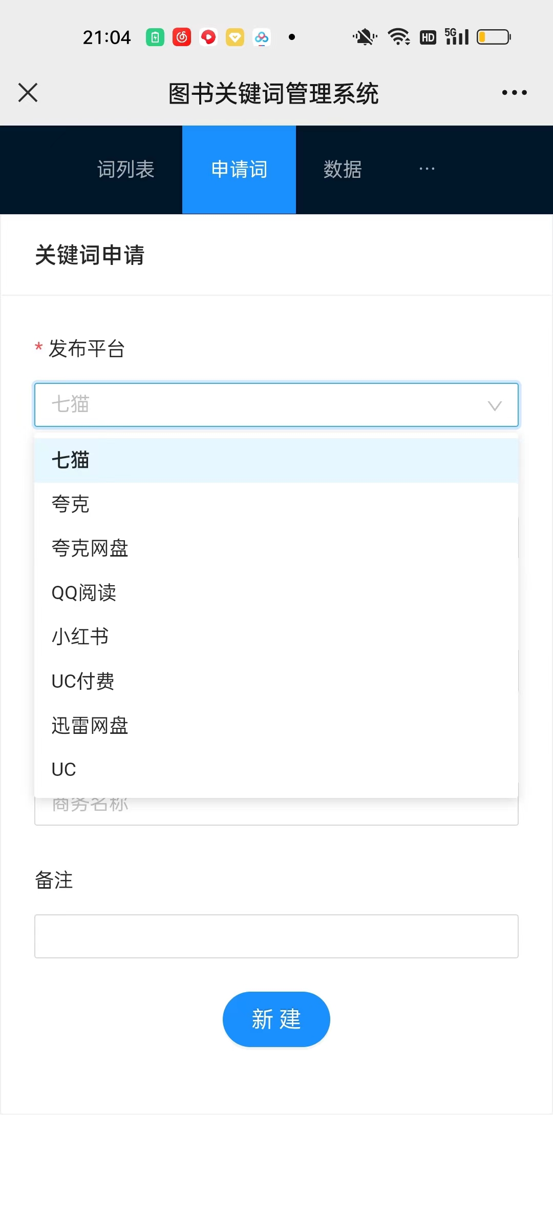 图片[3]-（4185期）外面收费3880的迅雷拉新项目（漫画、小说推文）【详细教程】-保成圈-山云人力,分享创业咨询_最新网络项目资源