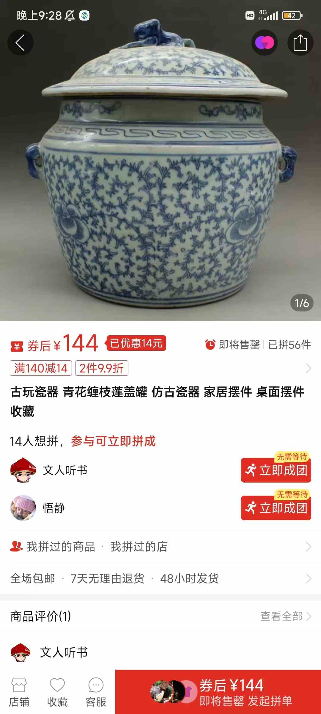 图片[5]-（9337期）咸鱼无货源古玩市场3.0最新玩法，轻松驾驭古玩市场，日利润轻松四位数！…-保成圈-山云人力,分享创业咨询_最新网络项目资源
