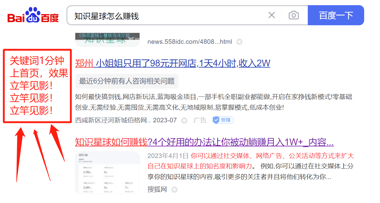 图片[3]-（6708期）新版SEO点对点引流速成课 让你的广告内容当天上首页-保成圈-山云人力,分享创业咨询_最新网络项目资源