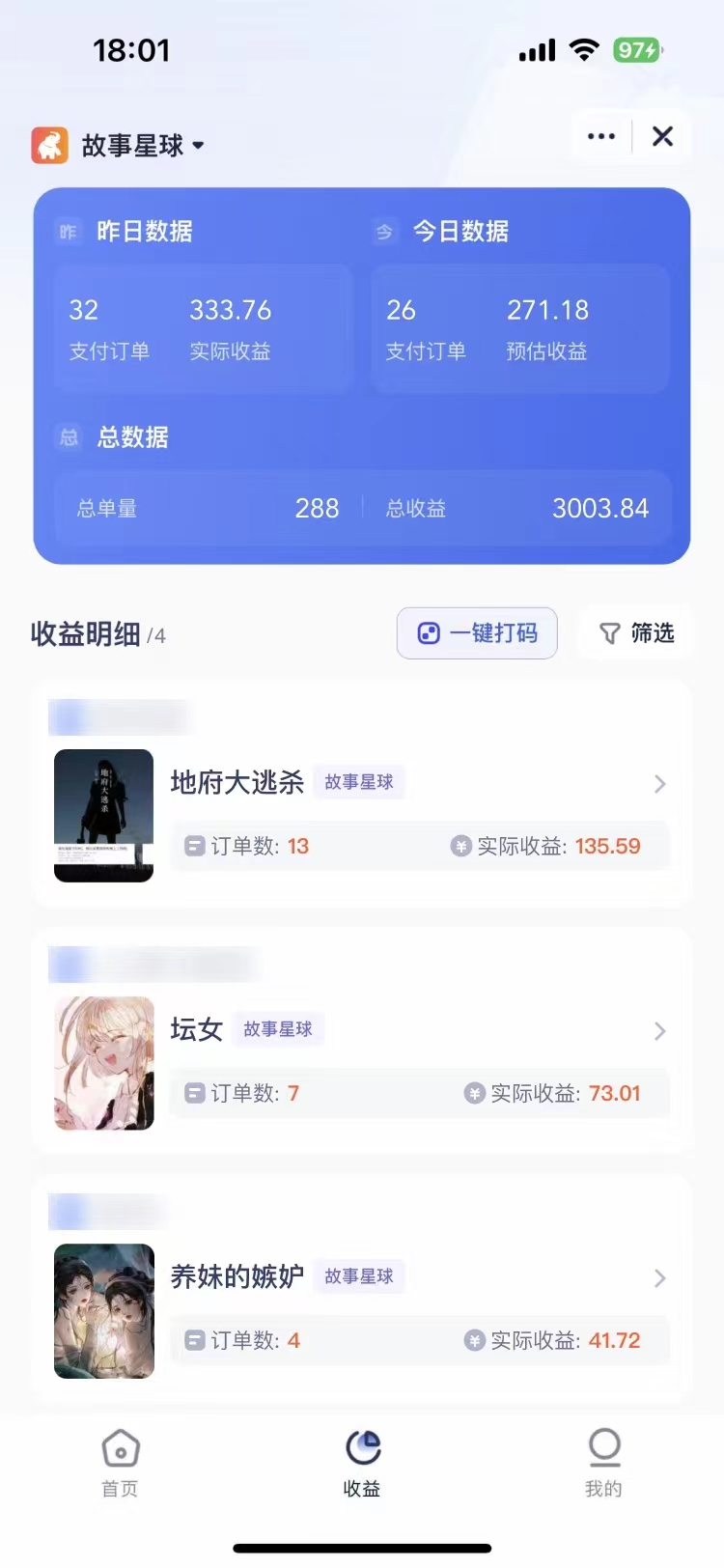 图片[5]-（7223期）短剧，小说推广新玩法，一款神器全搞定，小白轻松日入200+-保成圈-山云人力,分享创业咨询_最新网络项目资源