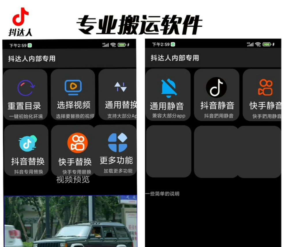 图片[3]-（6576期）对外收费699抖音傻瓜式一键搬运，起号专用5分钟一个视频《软件+详细教程》-保成圈-山云人力,分享创业咨询_最新网络项目资源