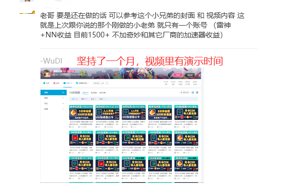图片[2]-（7010期）免费游戏加速器_暴利项目_推广分润+免费使用-保成圈-山云人力,分享创业咨询_最新网络项目资源