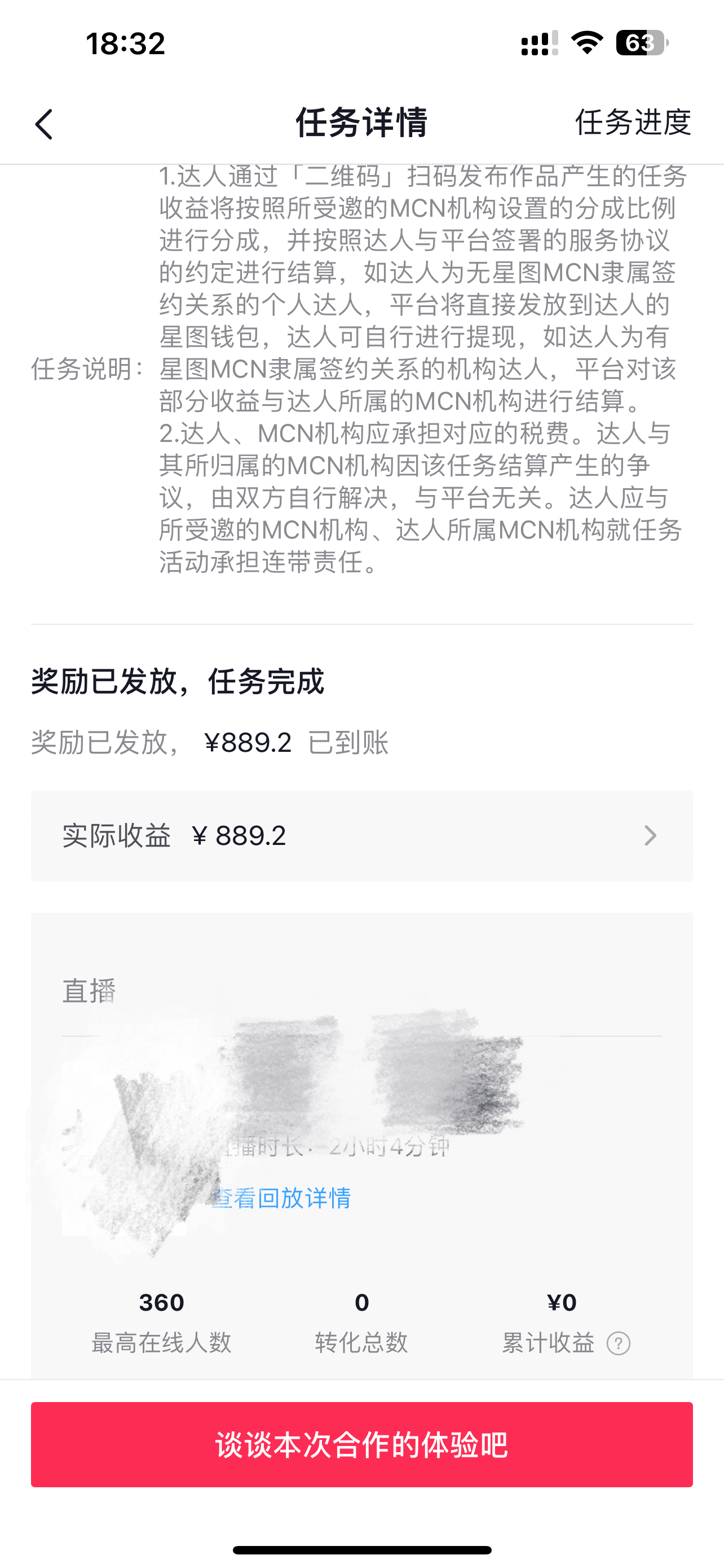 图片[3]-（7302期）有声小说无人直播，睡着觉日入500，保姆式教学-保成圈-山云人力,分享创业咨询_最新网络项目资源