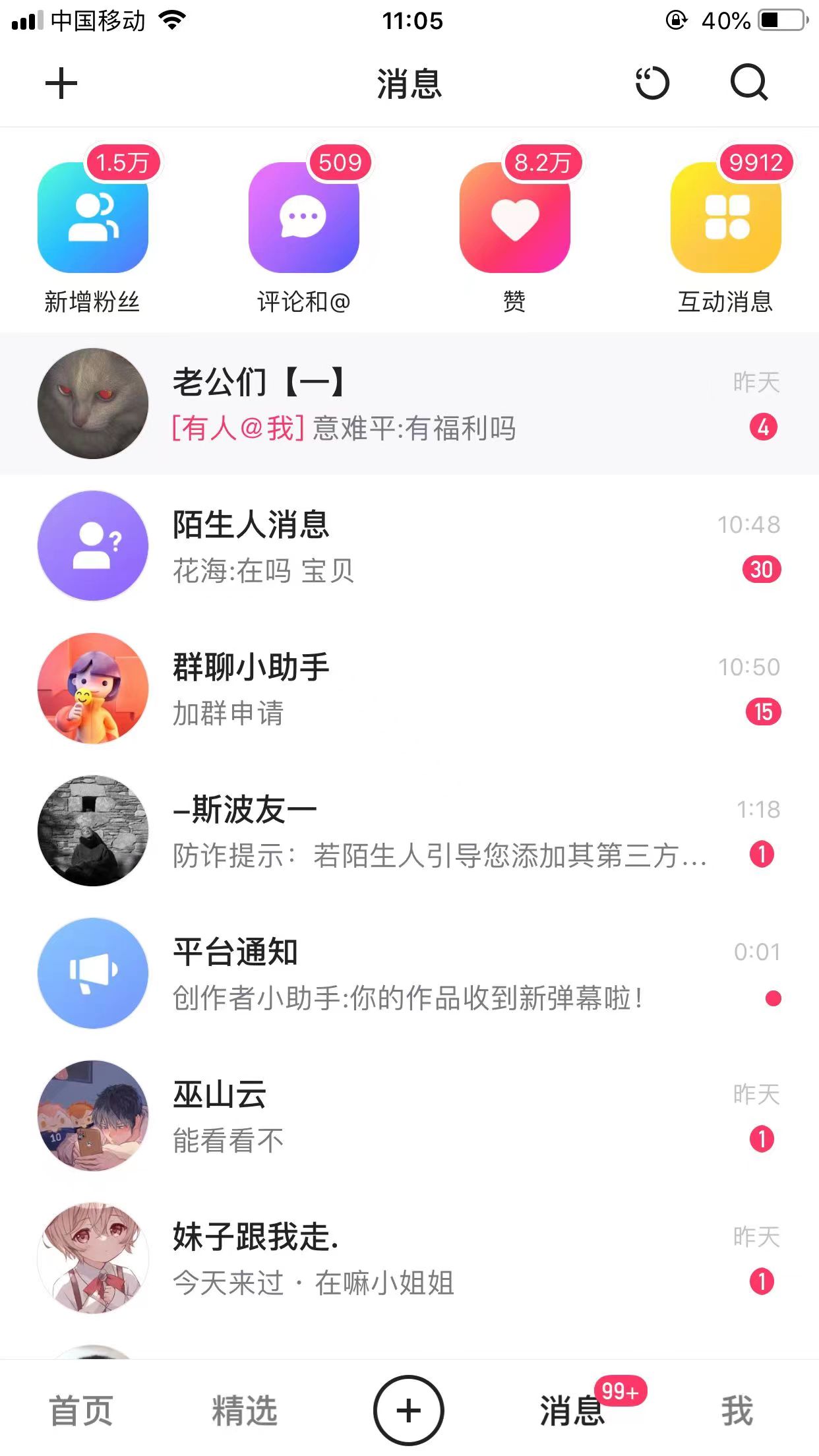 图片[2]-（8507期）全网独创首发AI换脸引流男粉单日涨粉1.5W+变现3000+小白也能上手快速拿结果-保成圈-山云人力,分享创业咨询_最新网络项目资源