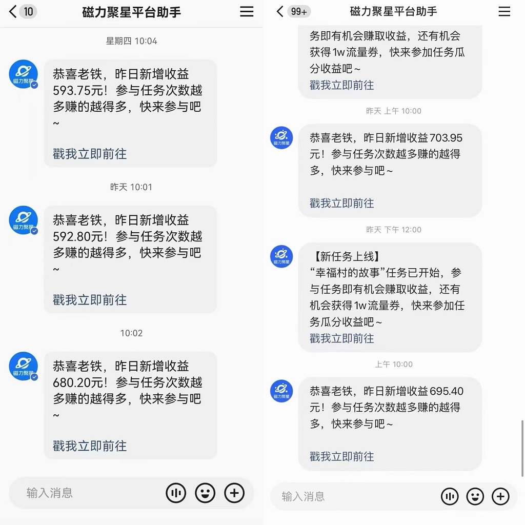 图片[2]-（8772期）快手直播短剧最新玩法，磁力巨星日赚500+，无视版权违规提示，可清除违规-保成圈-山云人力,分享创业咨询_最新网络项目资源