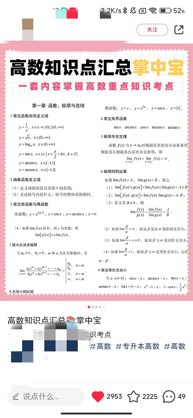 图片[3]-（6780期）最新蓝海项目，只要会复制粘贴，日入800+，大学生考研项目，目前做的人极少-保成圈-山云人力,分享创业咨询_最新网络项目资源