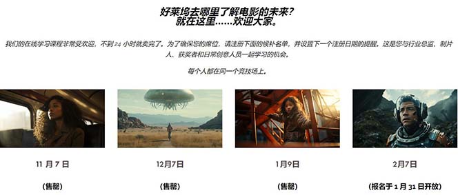 图片[11]-（8737期）Curious Refuge -全球首个AI人工智能电影制作训练营-中英字幕|1080P|附素材-保成圈-山云人力,分享创业咨询_最新网络项目资源