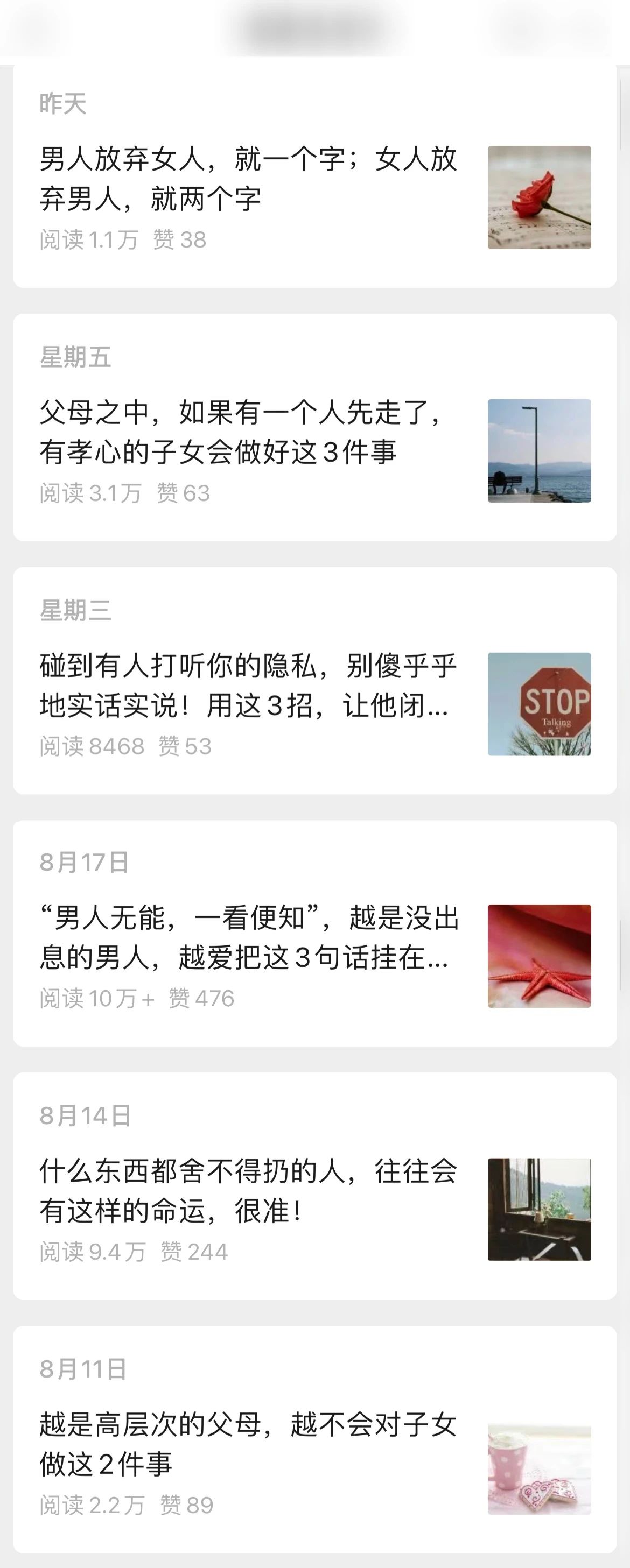 图片[4]-（8163期）公众号流量主单日五位数收益，篇篇十万加阅读独家洗稿工具必出爆款！-保成圈-山云人力,分享创业咨询_最新网络项目资源
