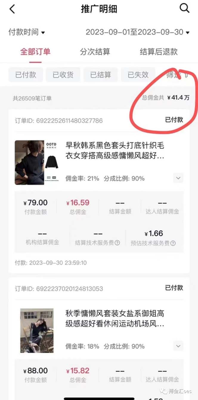图片[5]-（8213期）AI图文带货项目：不用出镜，不用拍短视频，不用做直播  就能出单，赚取佣金-保成圈-山云人力,分享创业咨询_最新网络项目资源