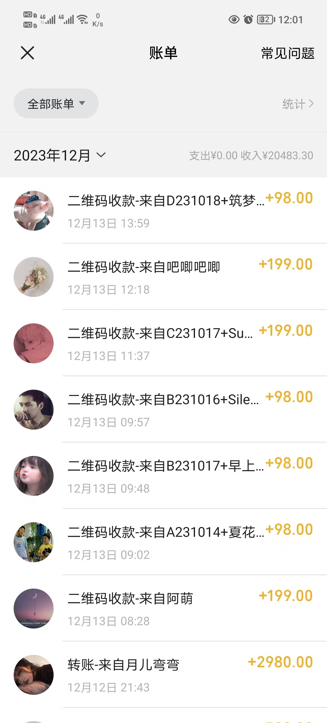 图片[3]-（8252期）年底爆火红包封面项目，风口项目，单月变现六位数，保姆级教程!-保成圈-山云人力,分享创业咨询_最新网络项目资源