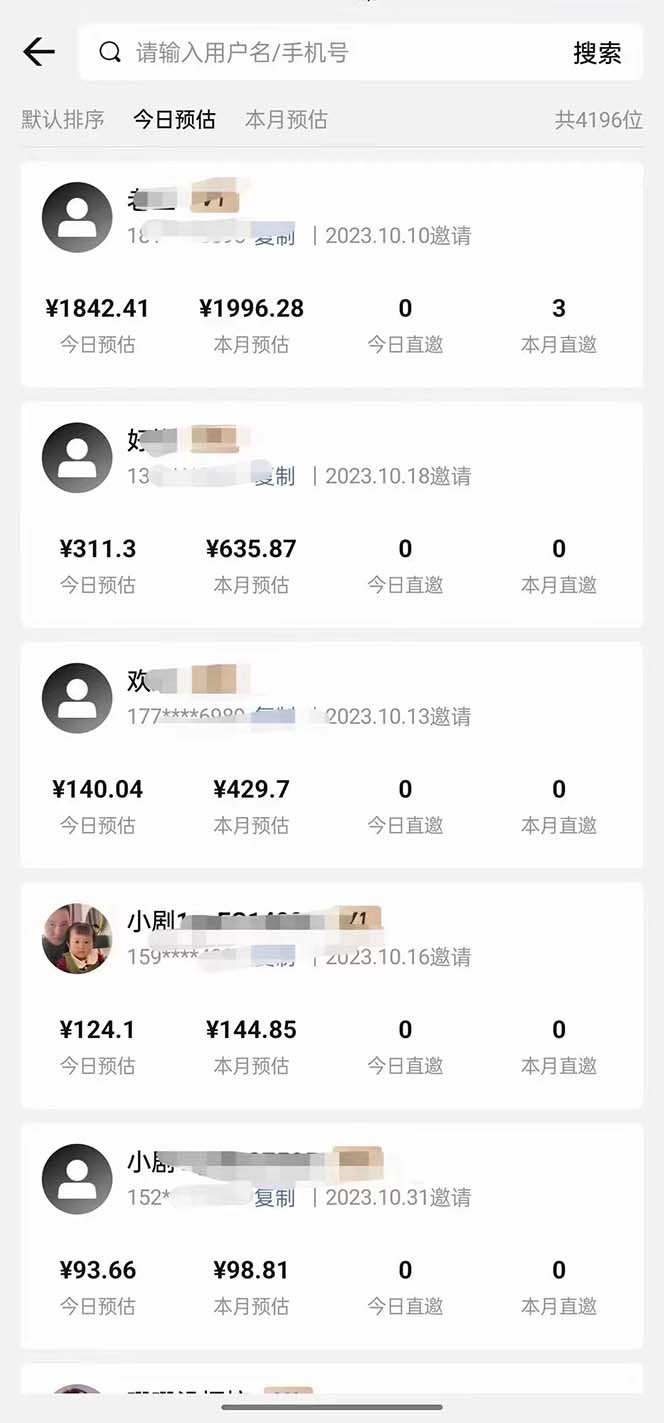 图片[6]-（8027期）抖音短剧日入四位数，全网最新最详细详细全套教程{可分裂可团队操作}-保成圈-山云人力,分享创业咨询_最新网络项目资源