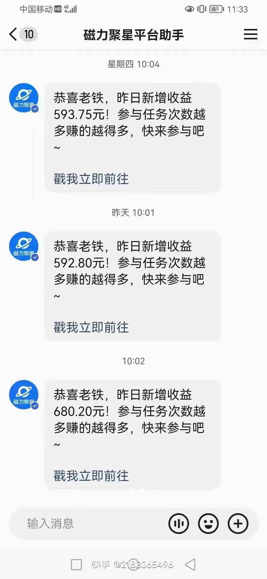 图片[2]-（10064期）快手撸磁力进阶版全自动玩法 5.0矩阵操单日轻松收益500+， 可个人操作…-保成圈-山云人力,分享创业咨询_最新网络项目资源