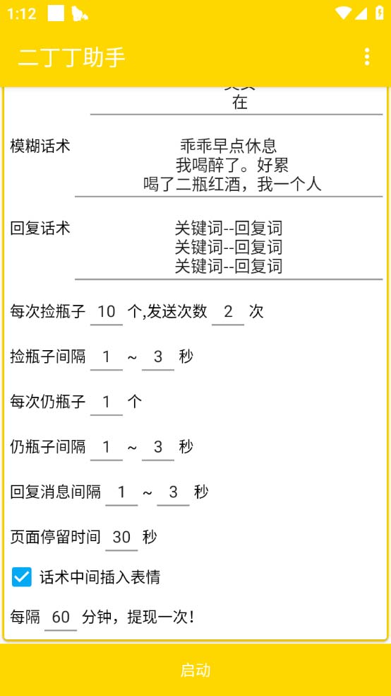 图片[3]-（5212期）最新外面卖1980探遇交友漂流瓶聊天脚本，号称单机一天80+的项目-保成圈-山云人力,分享创业咨询_最新网络项目资源