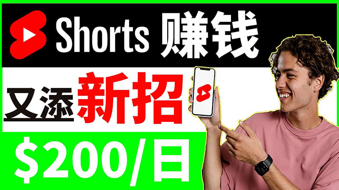 （3611期）youtube短视频收益 CPA营销教程：每天轻松赚钱200美元！-保成圈-山云人力,分享创业咨询_最新网络项目资源