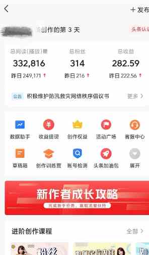 图片[3]-（9260期）AI自动创作头条爆文最新玩法 1W播放100收益 复制粘贴月入5000+小白首选项目-保成圈-山云人力,分享创业咨询_最新网络项目资源