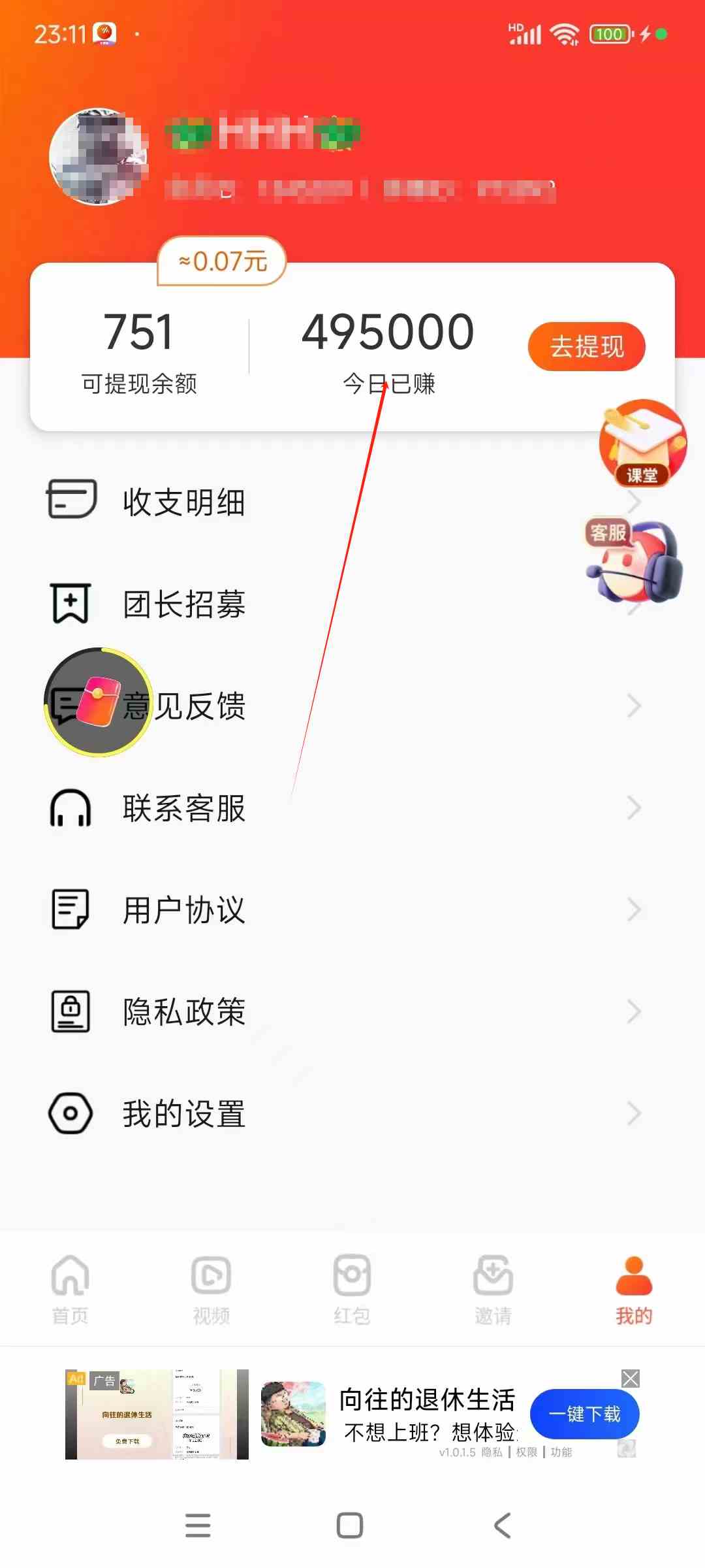 图片[6]-（9941期）看广告撸收益，每天单号轻松50+，可批量操作，多机多账号收益无上限，有…-保成圈-山云人力,分享创业咨询_最新网络项目资源