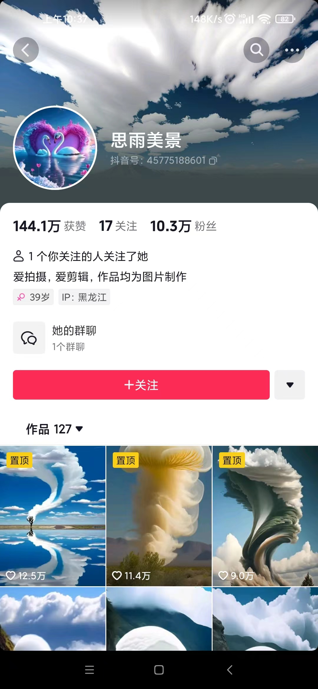 图片[5]-（6951期）抖音最新超蓝海项目，魔法照片，无脑矩阵操作，小白也能日入1000+-保成圈-山云人力,分享创业咨询_最新网络项目资源