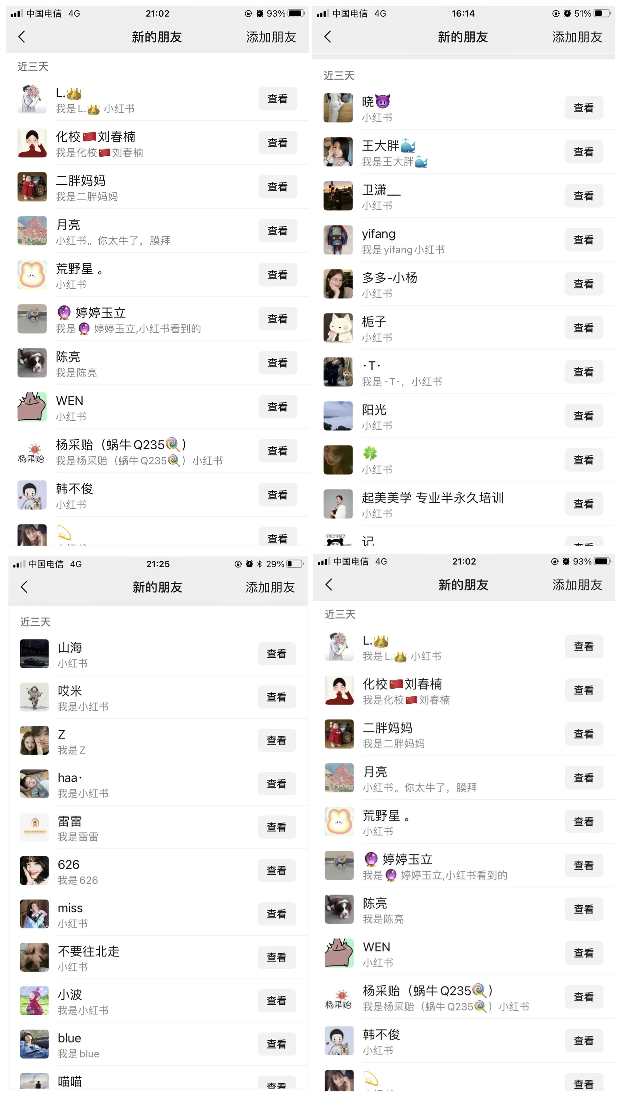 图片[2]-（7676期）小红书批量操作《1000个野路子信息差》玩法 日引100+创业粉 一分钟一个图文-保成圈-山云人力,分享创业咨询_最新网络项目资源