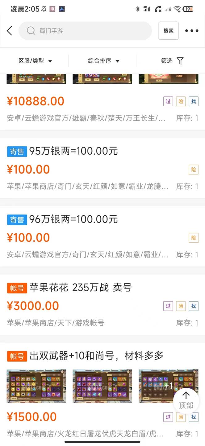 图片[4]-（5111期）蜀门手游全自动挂机项目，单号日收益15+可无限放大【脚本+教程】-保成圈-山云人力,分享创业咨询_最新网络项目资源