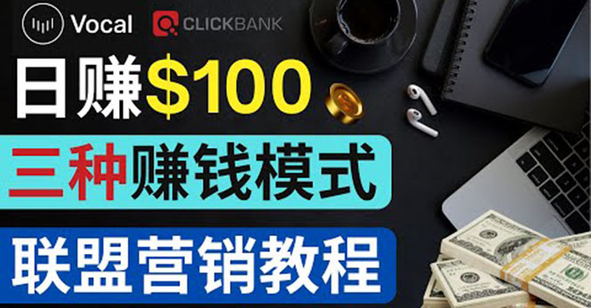 （3966期）在Vocal Media 发布文章，按照浏览量赚钱 每单获利50到100美元-保成圈-山云人力,分享创业咨询_最新网络项目资源