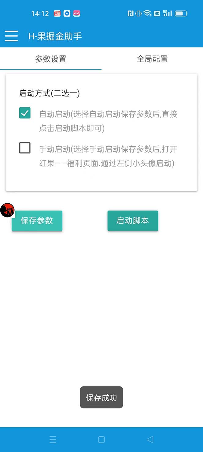 图片[4]-（8393期）最新红果短剧广告掘金挂机项目，卡包看广告，单机一天20-30+【自动脚本+…-保成圈-山云人力,分享创业咨询_最新网络项目资源